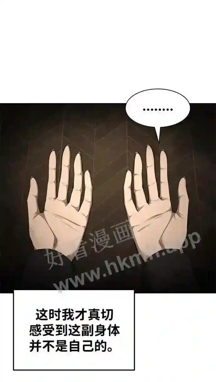 第43话 第14页