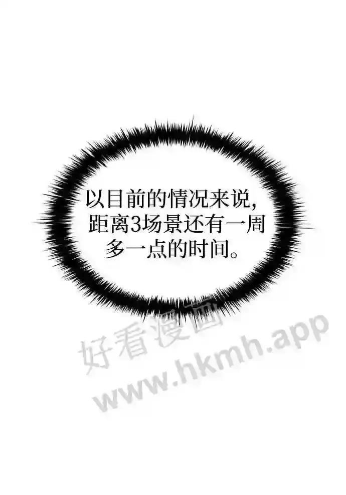 第43话 第20页