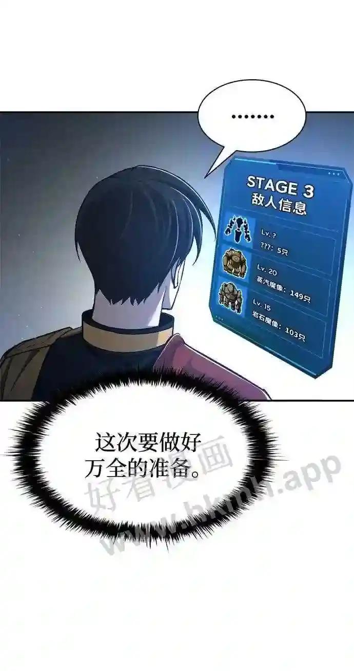 第43话 第21页