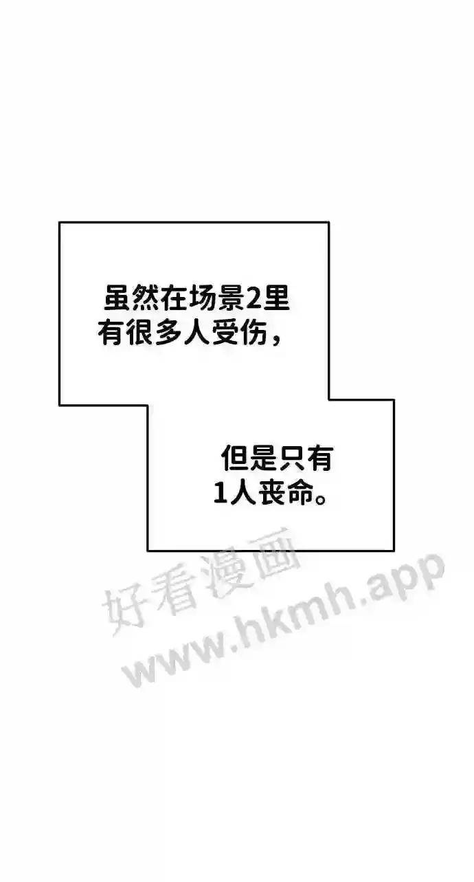 第43话 第30页
