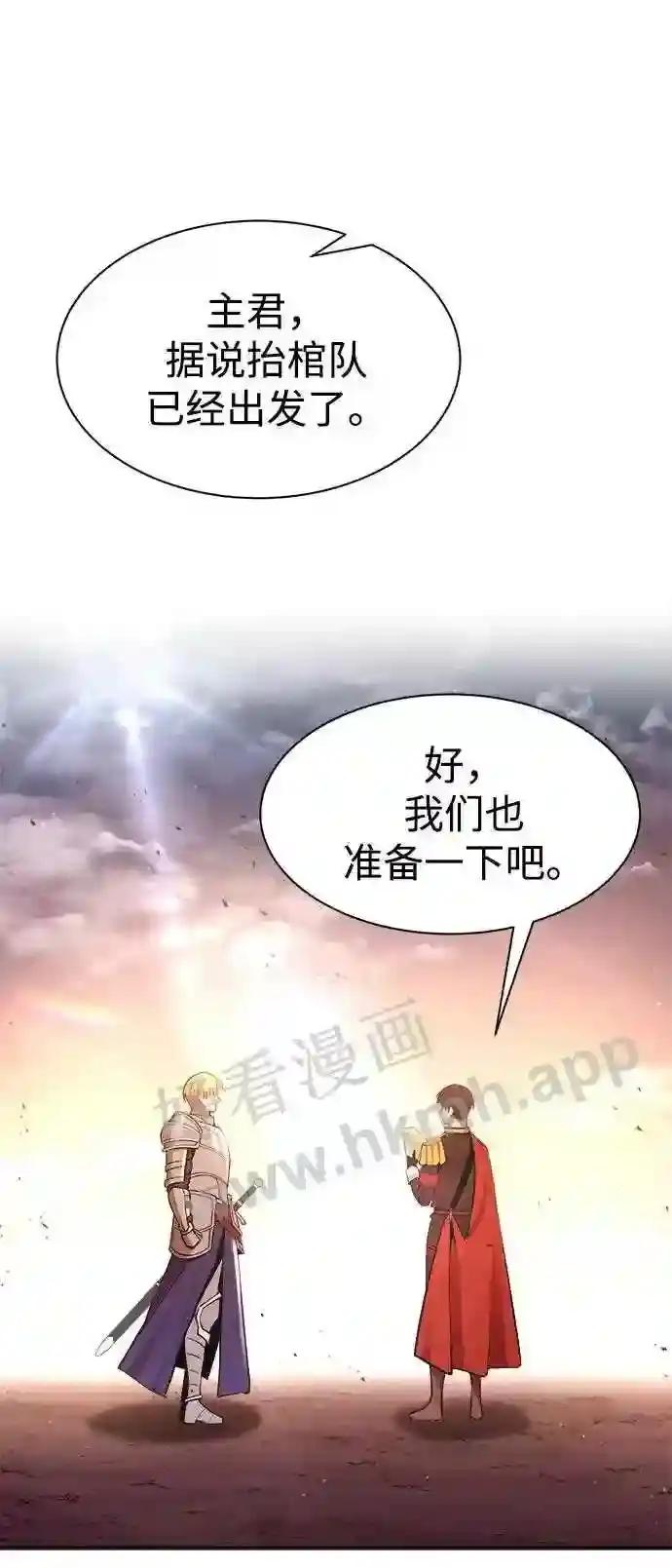 第43话 第32页