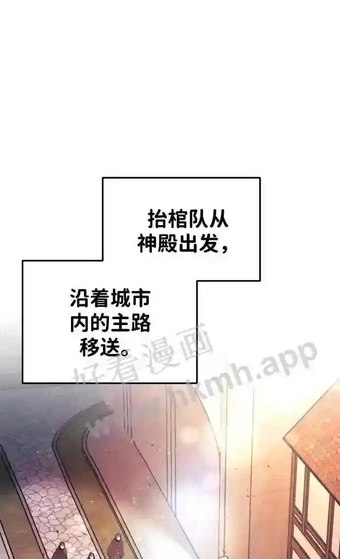 第43话 第33页