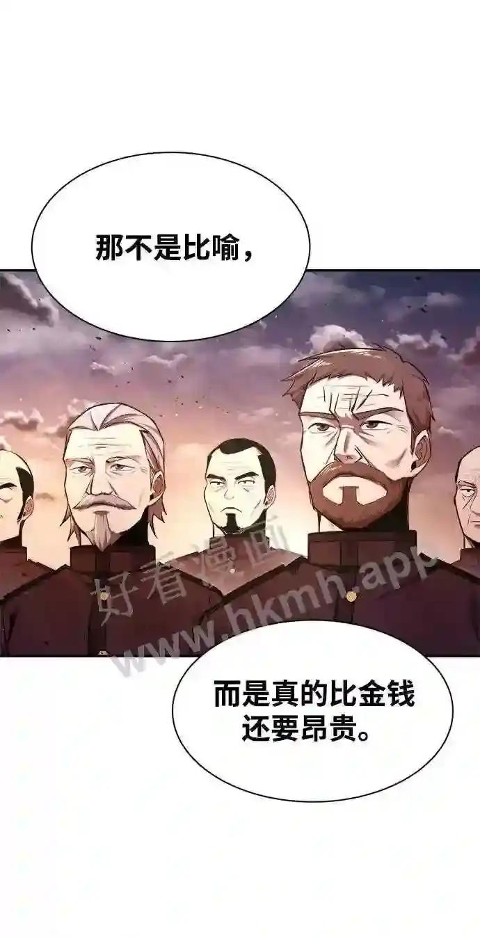 第43话 第46页