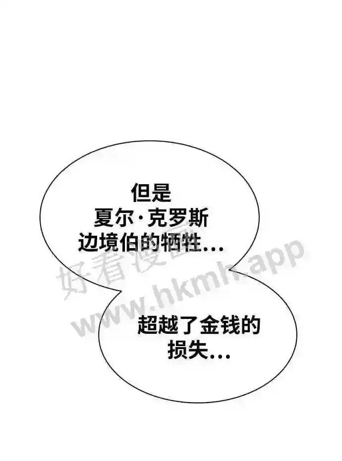 第43话 第47页