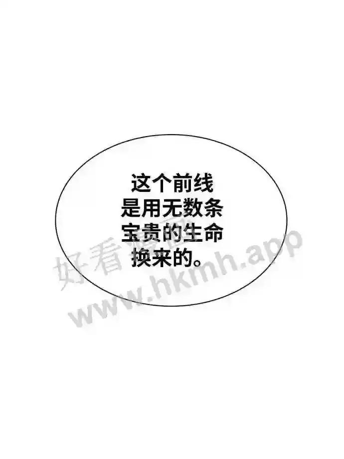 第43话 第55页