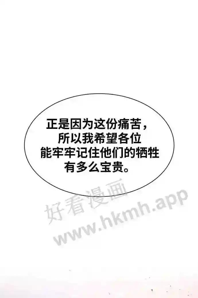 第43话 第57页