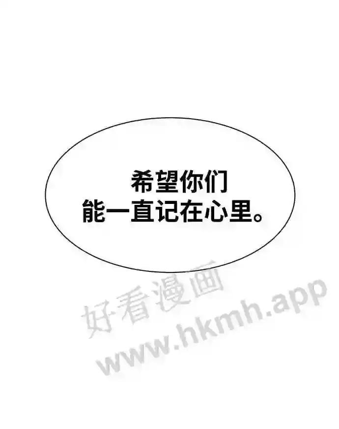 第43话 第59页