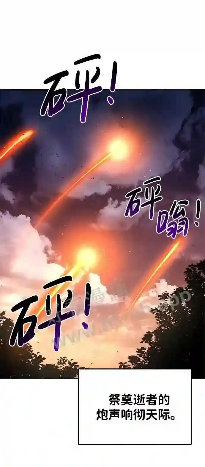第43话 第67页