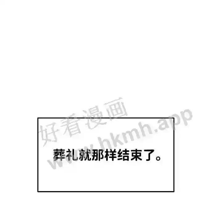 第43话 第68页