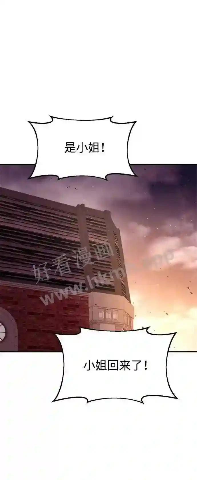 第43话 第73页