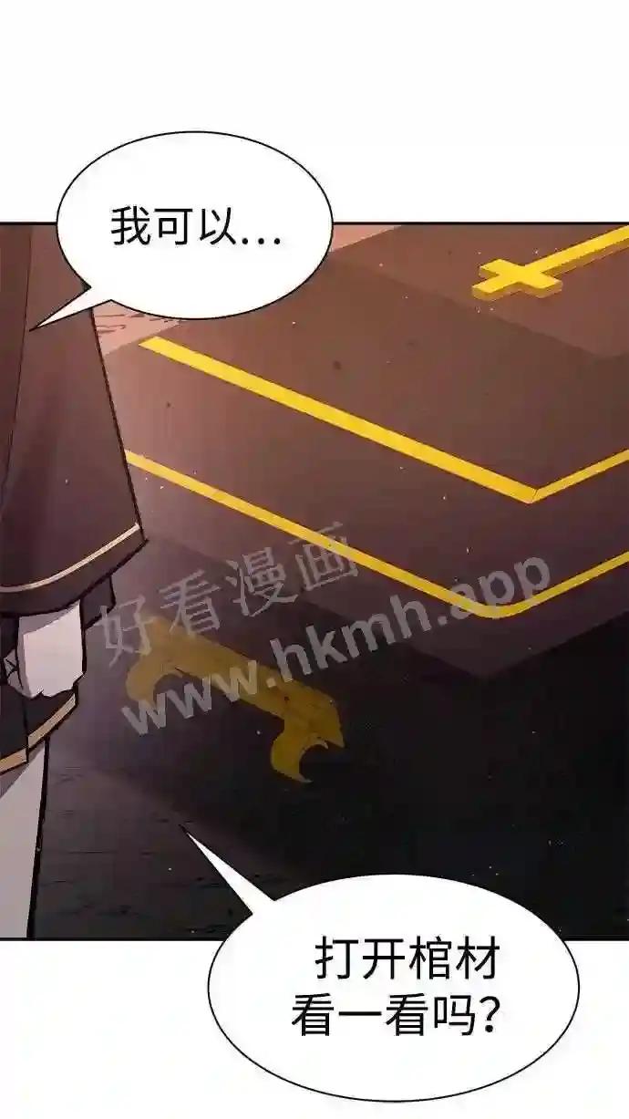 第43话 第75页