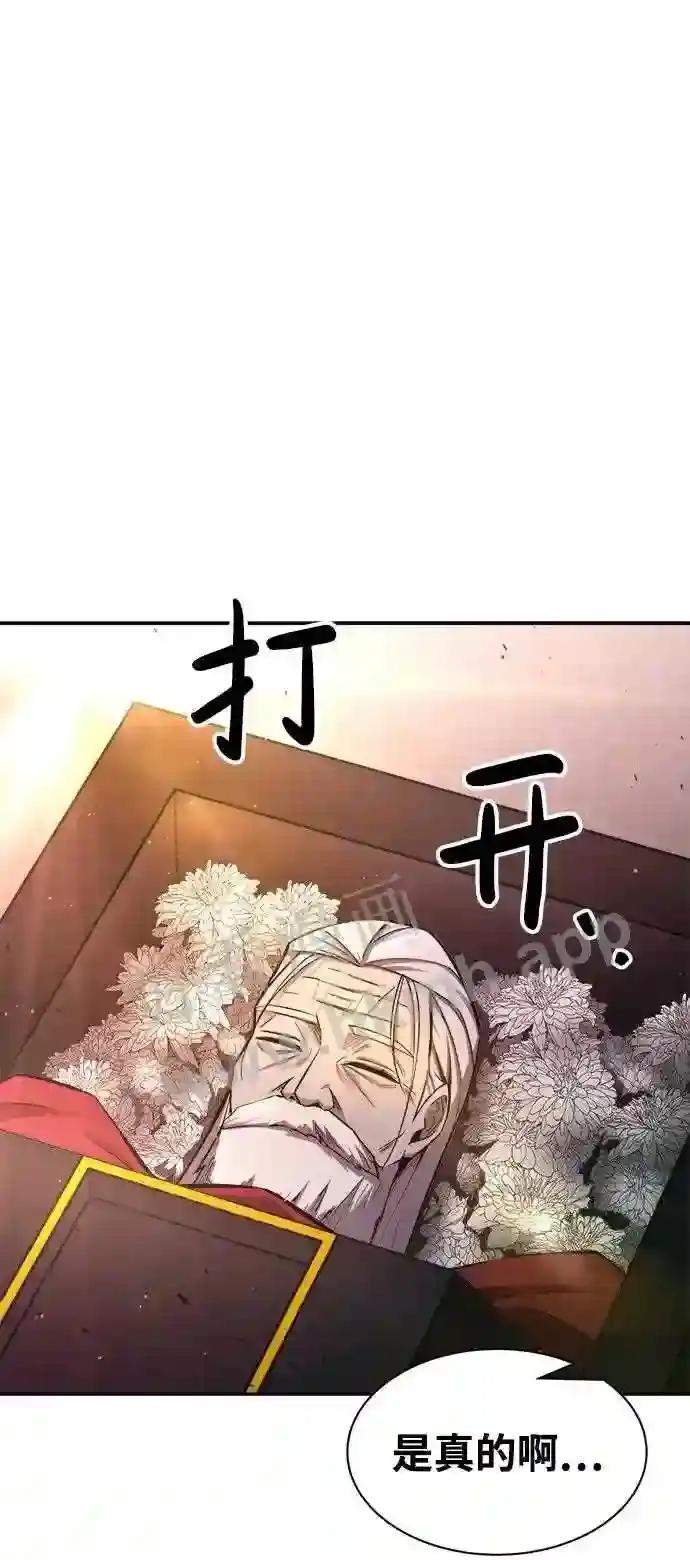 第43话 第76页