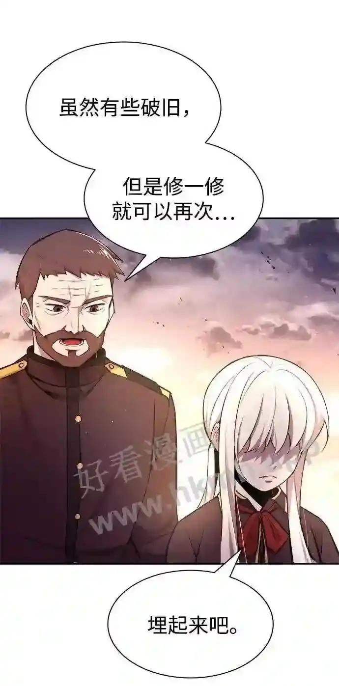 第43话 第85页