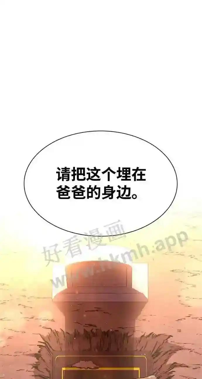 第43话 第86页