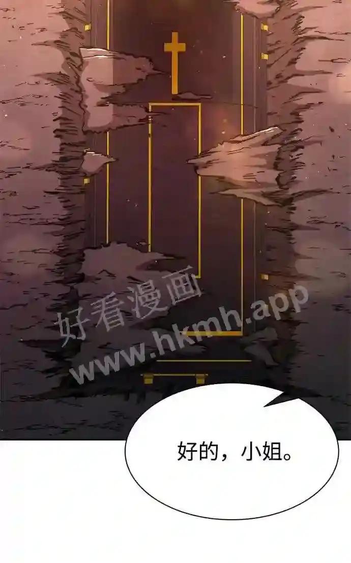 第43话 第87页