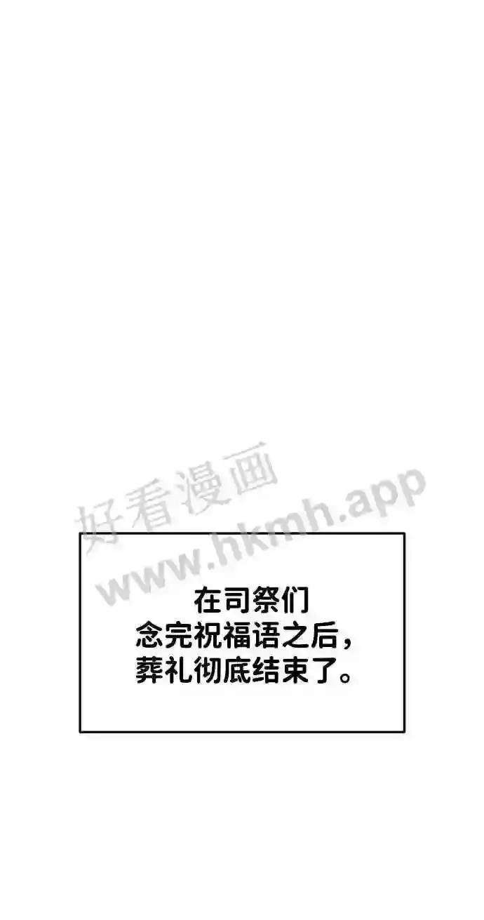 第43话 第88页