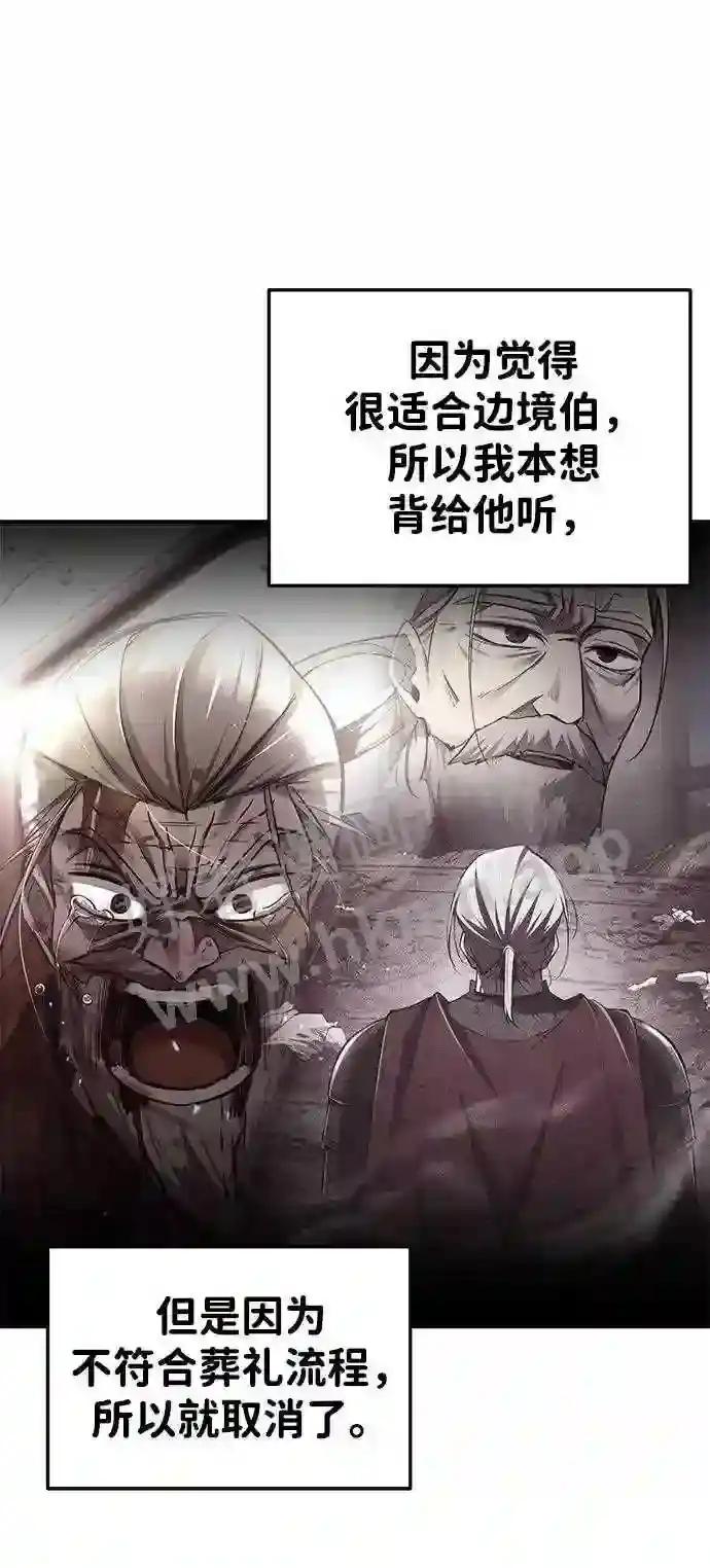 第43话 第92页