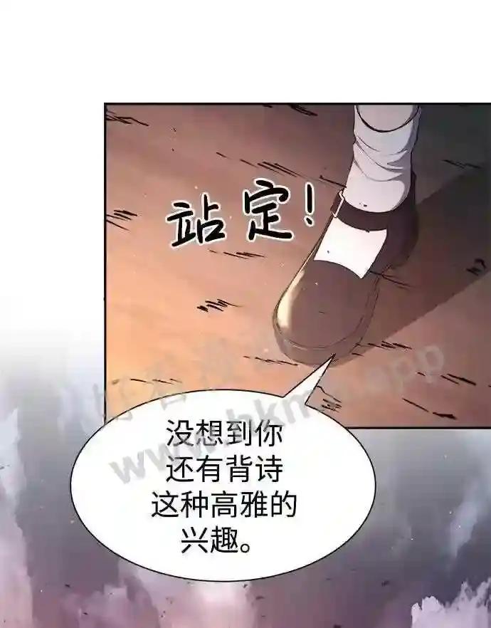 第43话 第96页