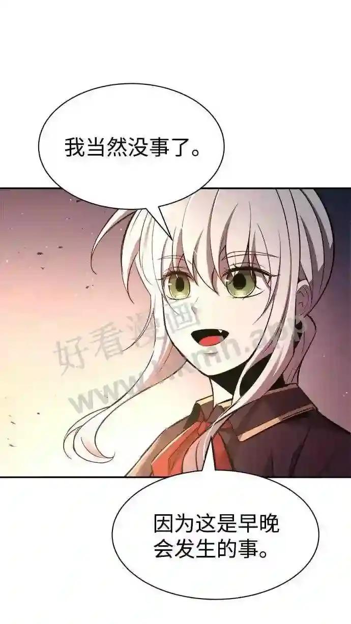 第43话 第100页