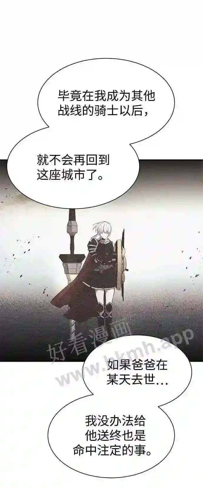 第43话 第101页