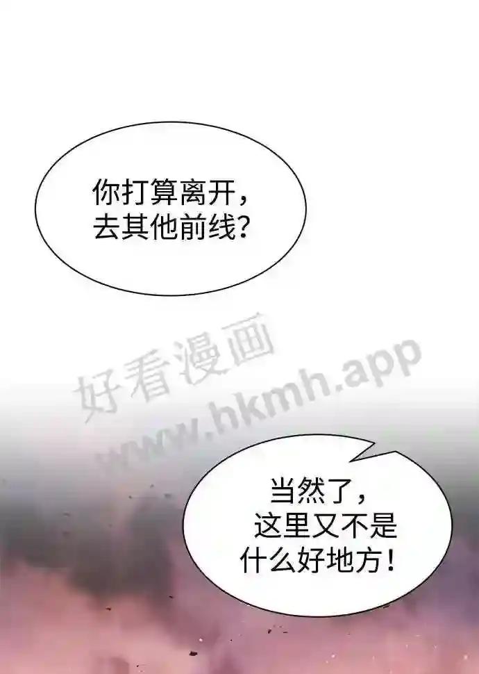 第43话 第103页