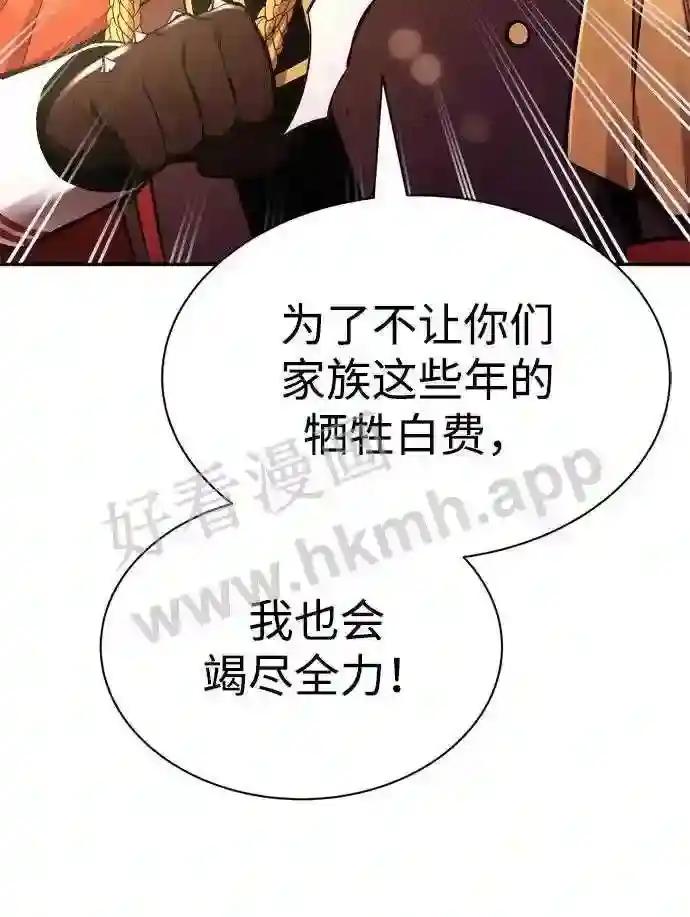 第43话 第112页