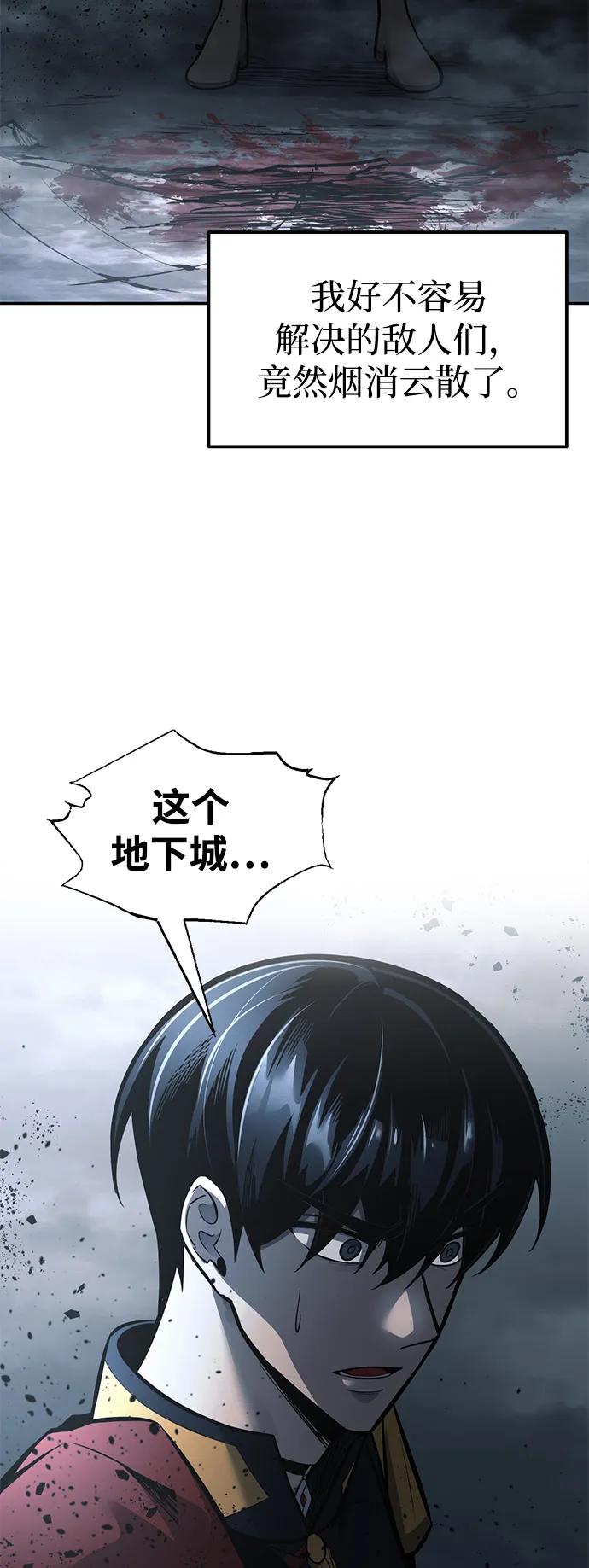 第81话 第3页