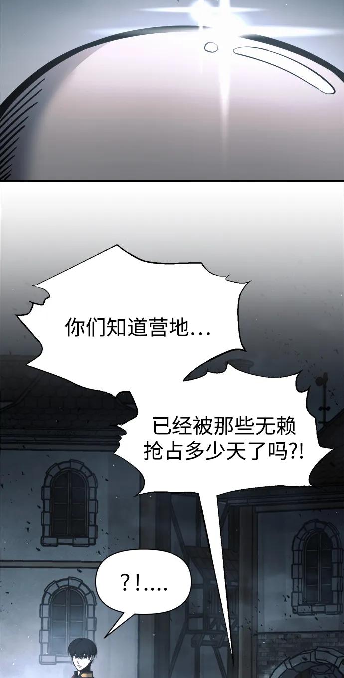 第81话 第5页