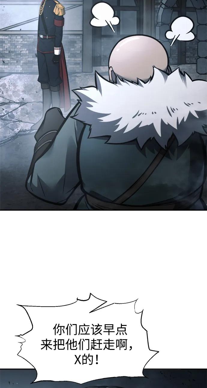 第81话 第6页