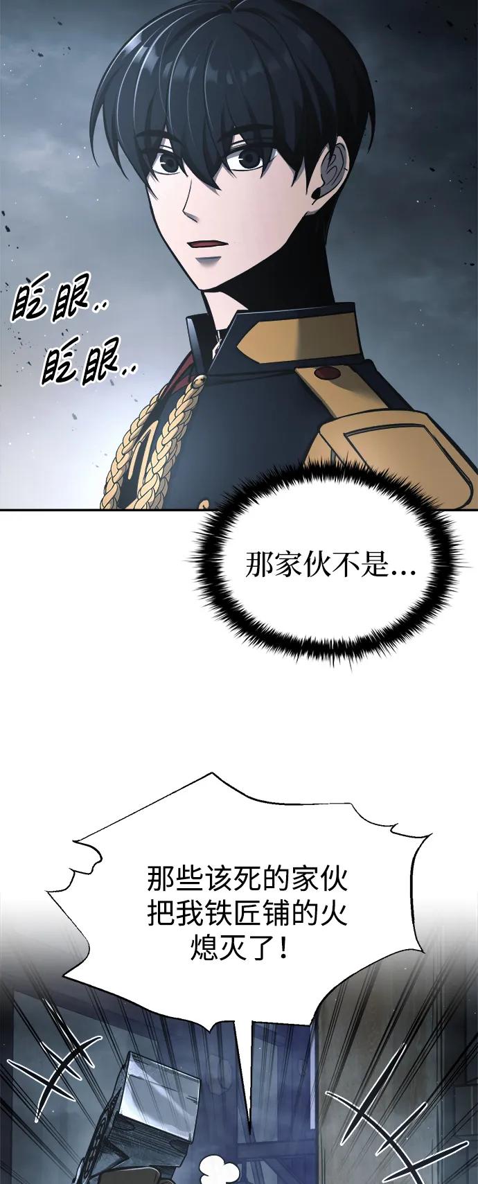 第81话 第7页
