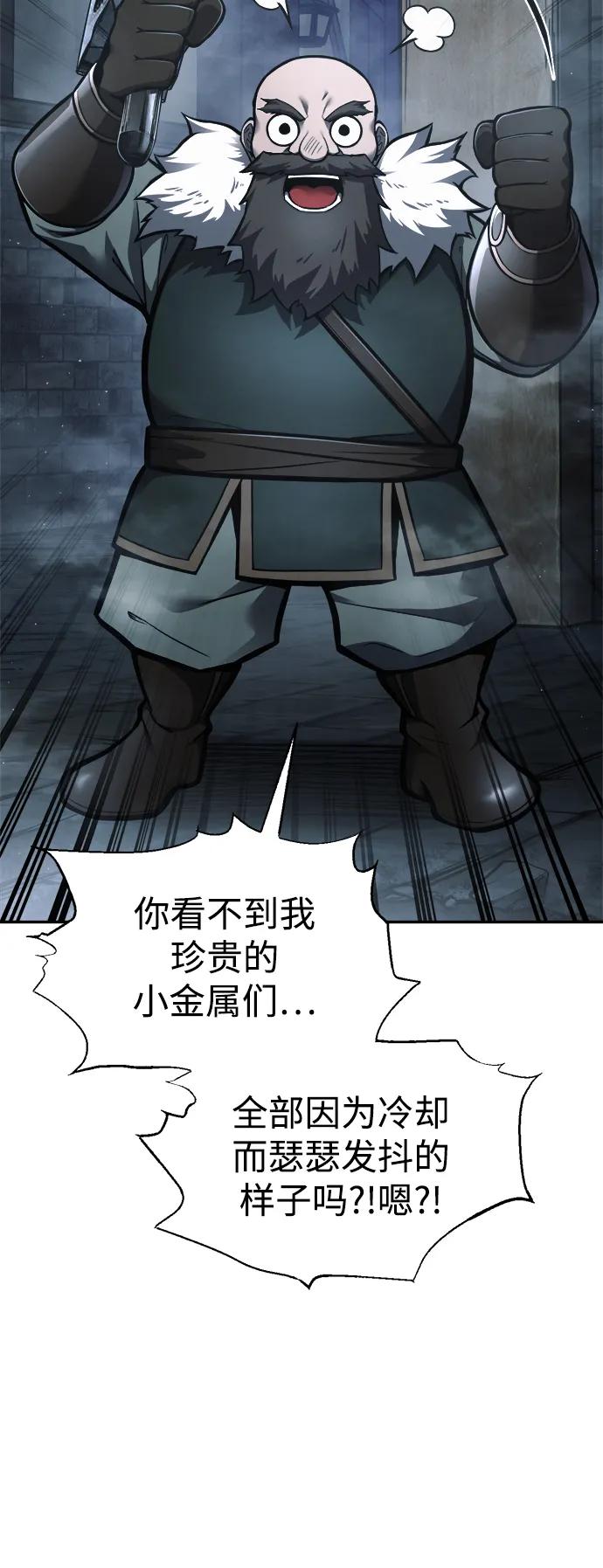 第81话 第8页