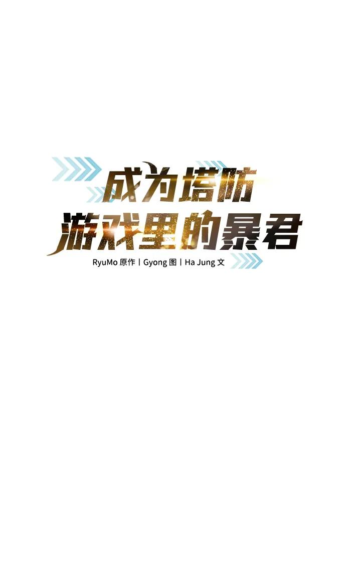 第81话 第10页