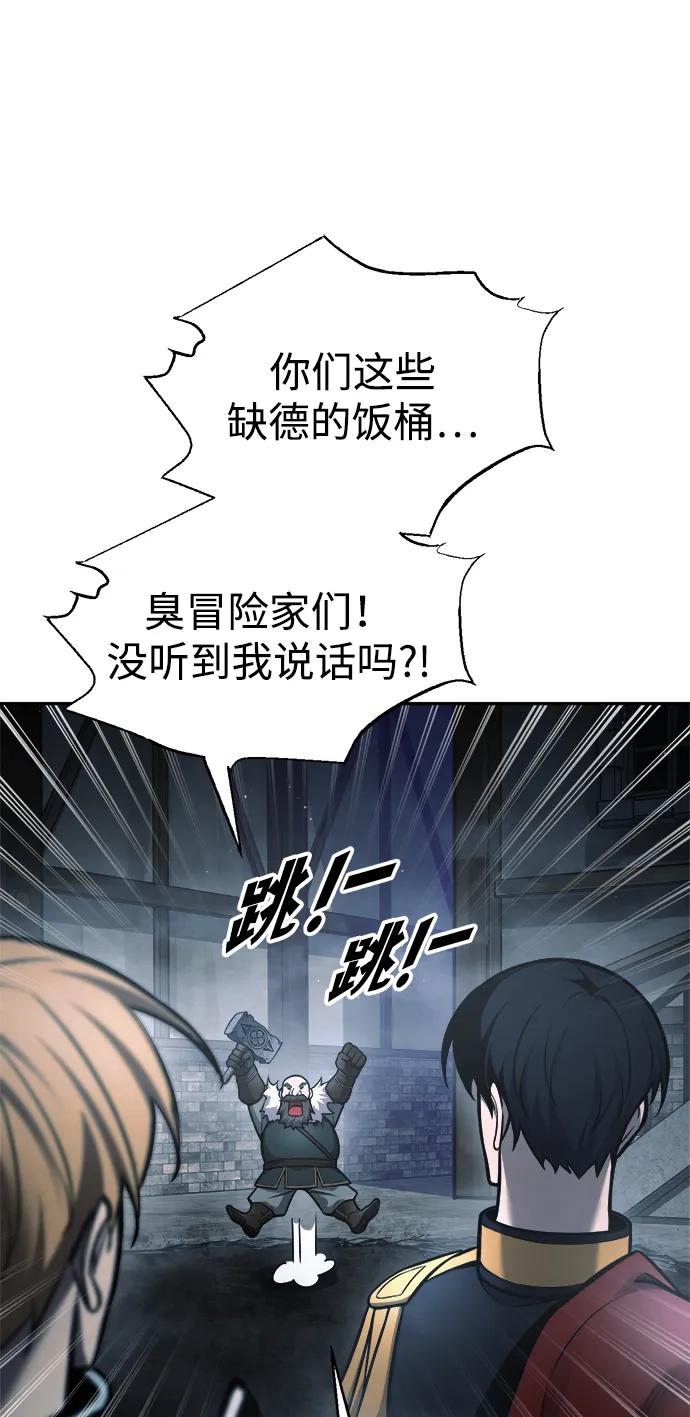 第81话 第13页
