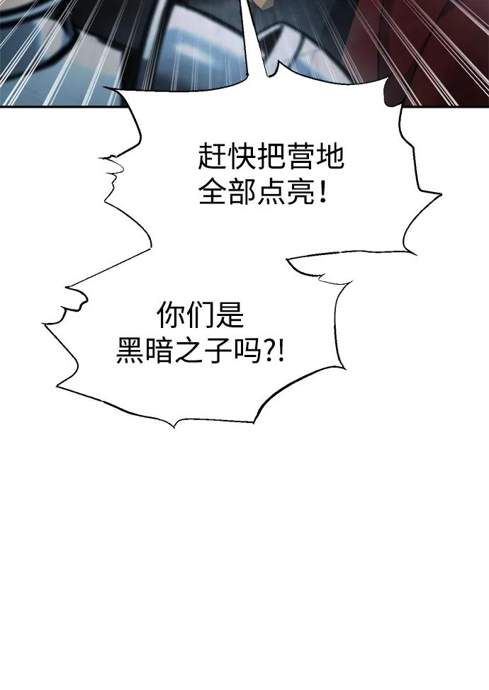 第81话 第14页
