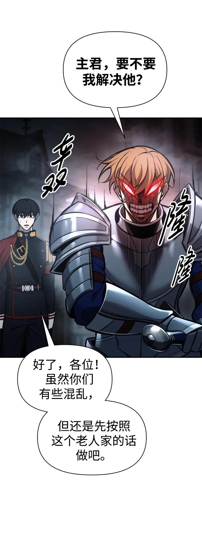 第81话 第15页