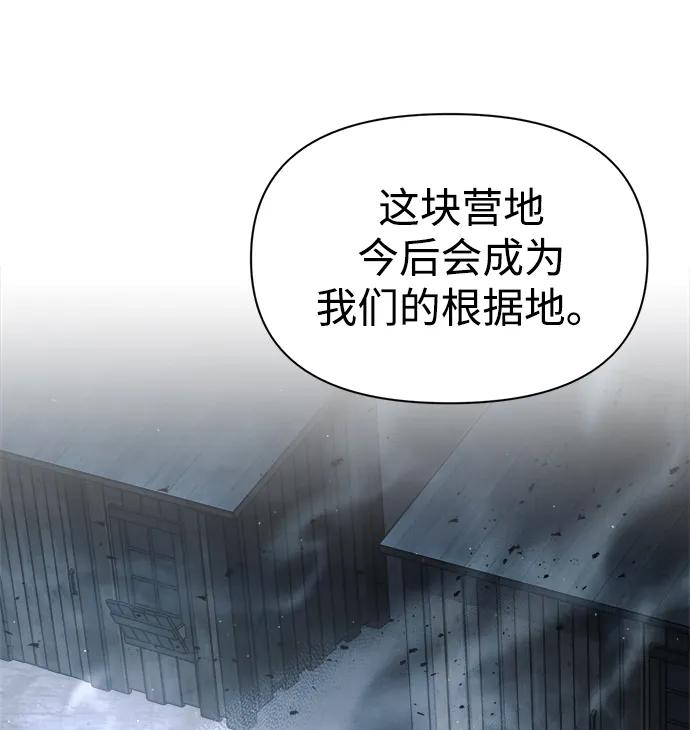 第81话 第16页