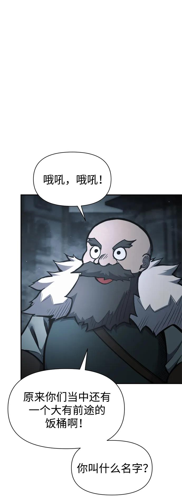 第81话 第18页