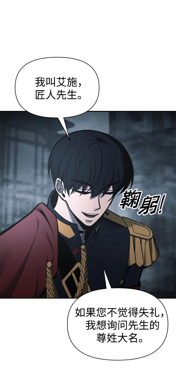 第81话 第19页