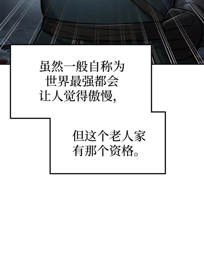 第81话 第23页