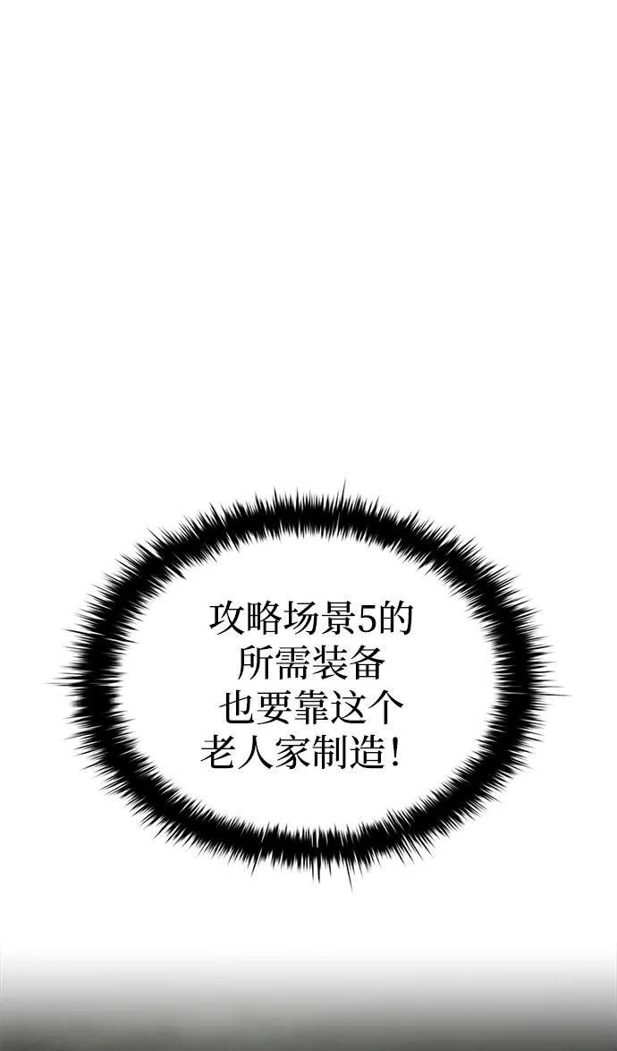 第81话 第25页