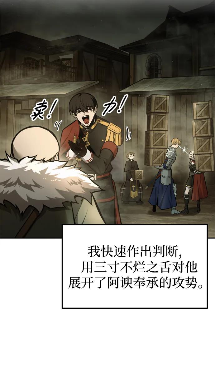 第81话 第26页