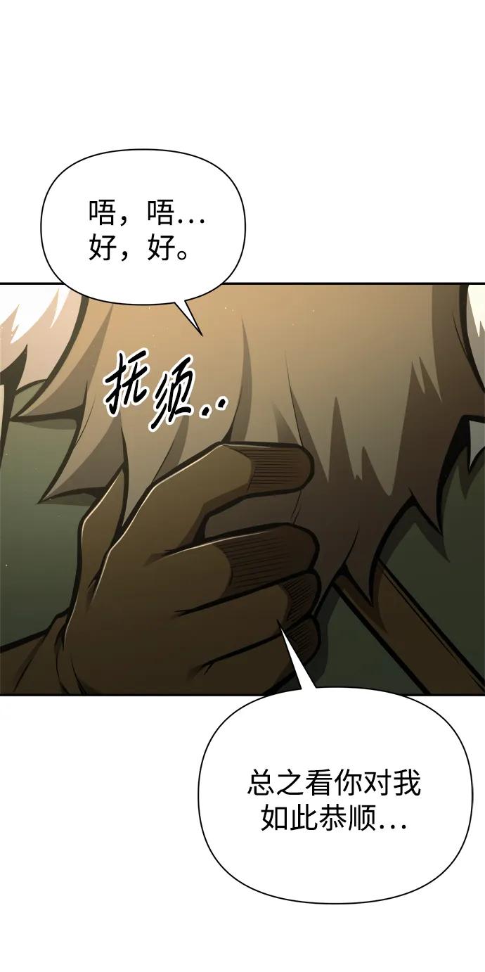 第81话 第27页