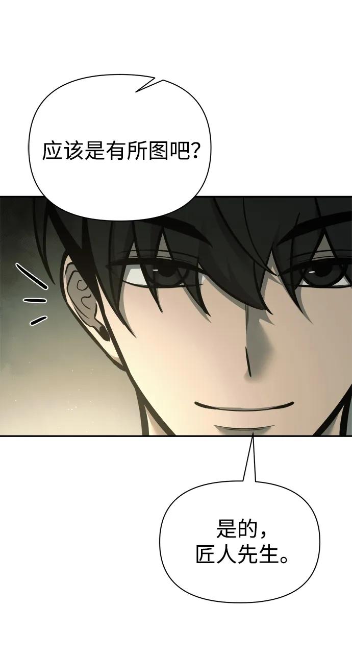 第81话 第28页