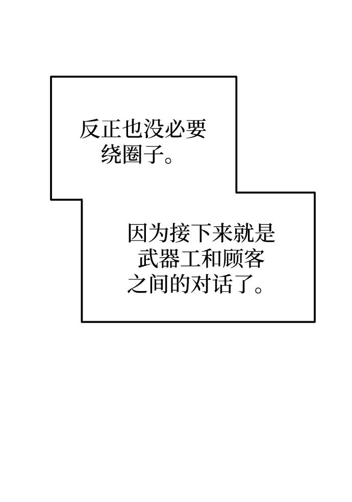 第81话 第29页