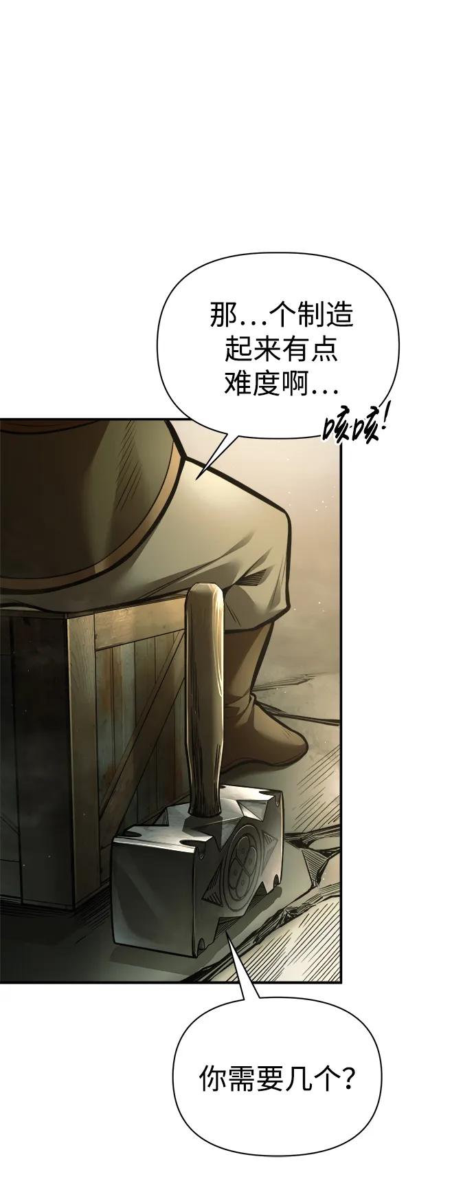 第81话 第31页