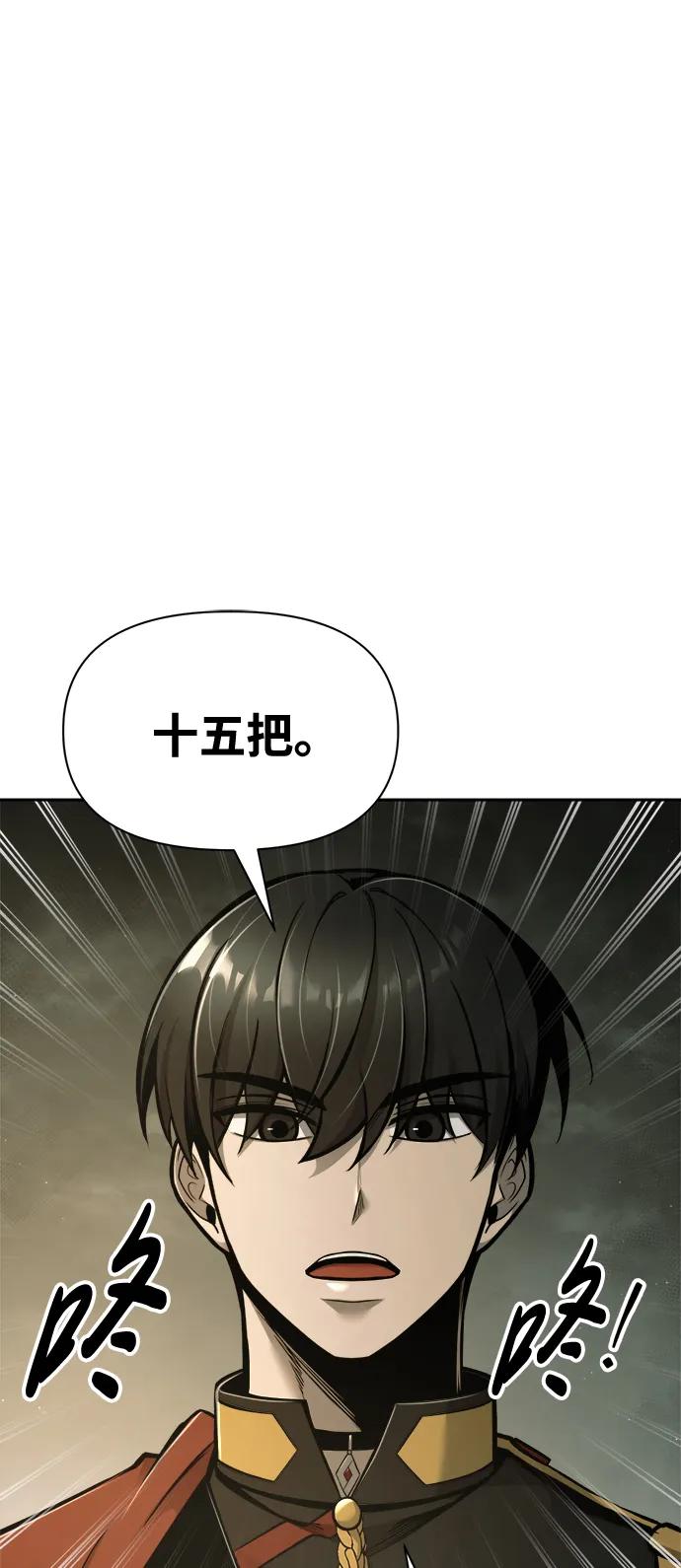 第81话 第32页