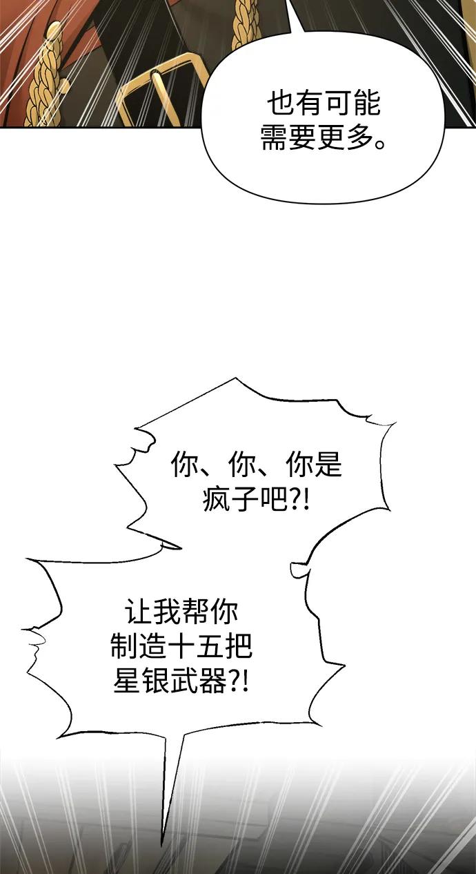 第81话 第33页