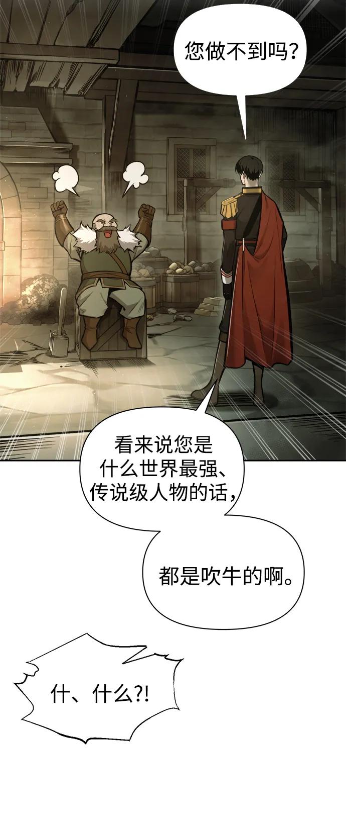 第81话 第34页