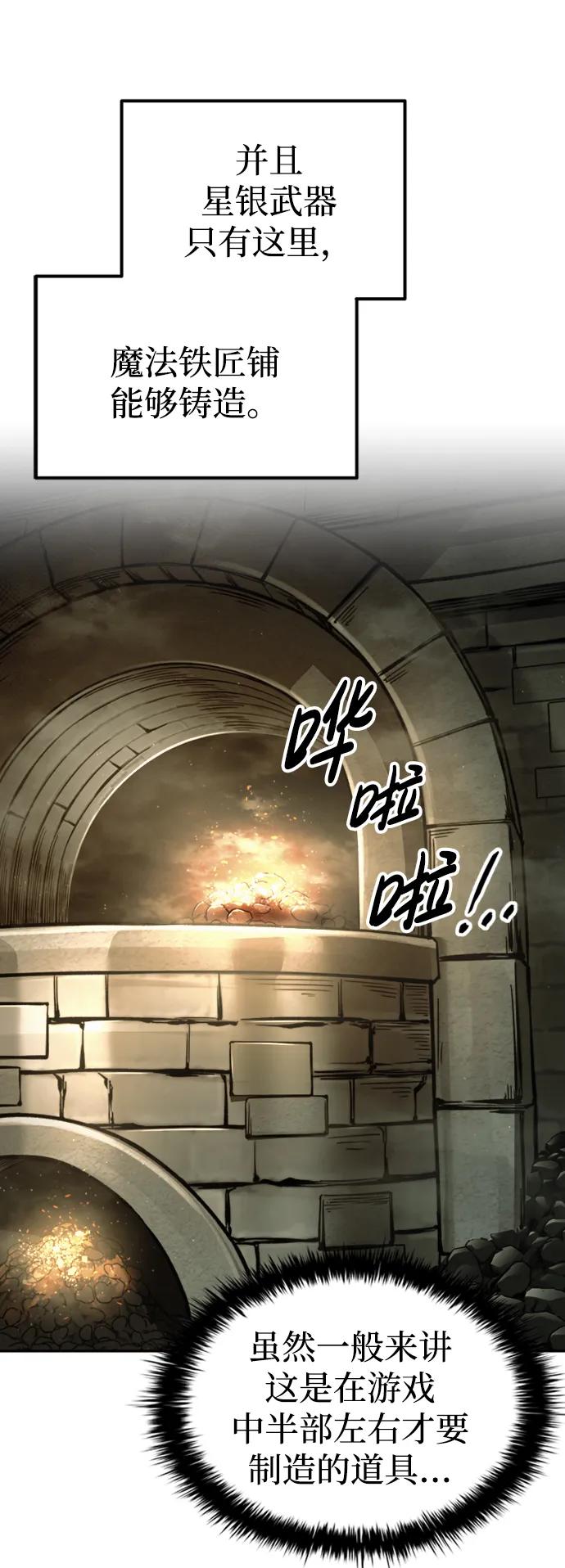 第81话 第40页