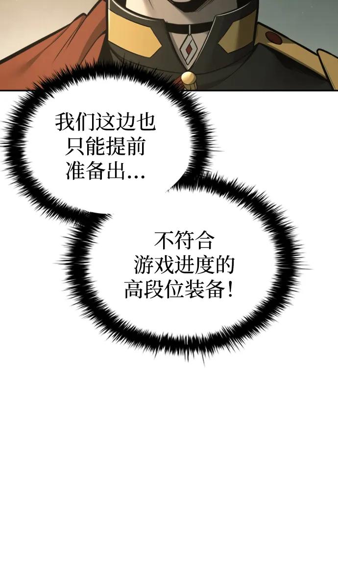 第81话 第42页